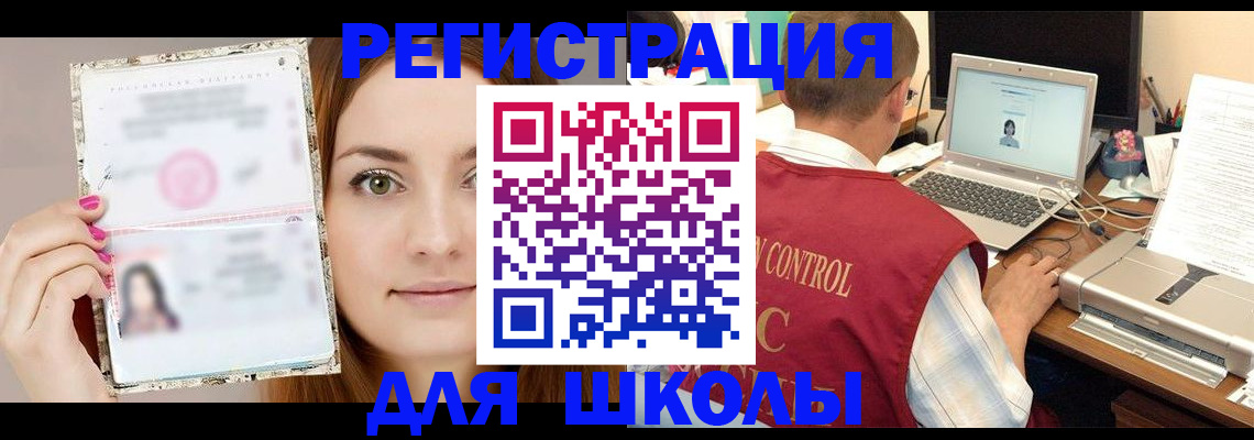 временная регистрация госуслуги в Черноголовке