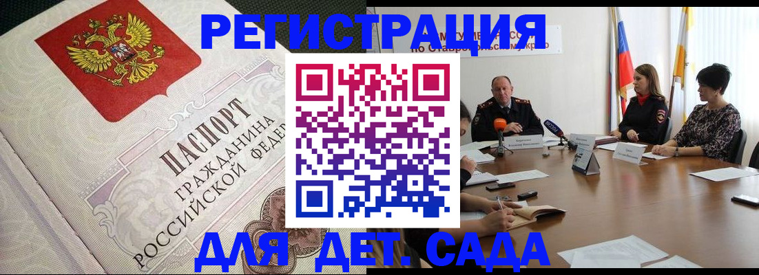 временная регистрация собственник в Черноголовке