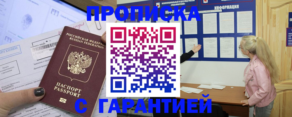 пропишу в квартире в Черноголовке