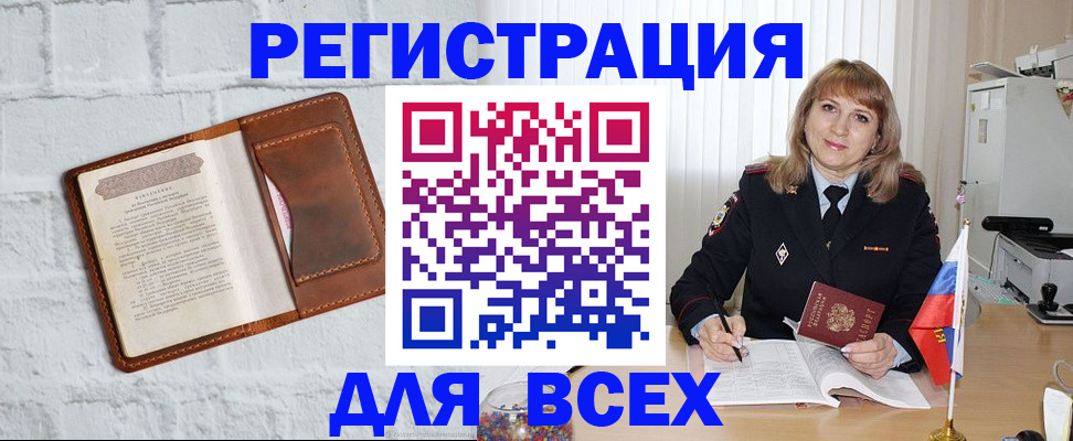 прописка иностранных граждан в Черноголовке