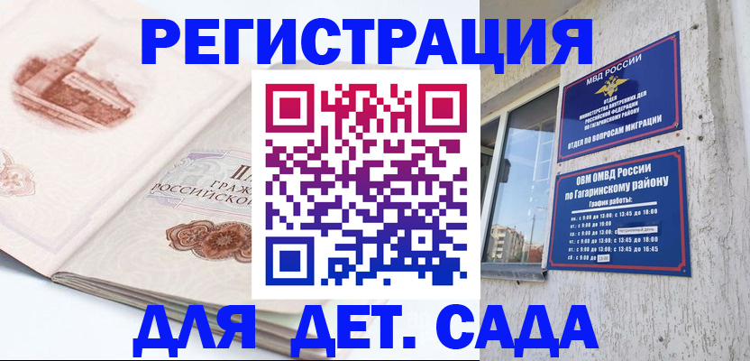 прописка законно в Черноголовке