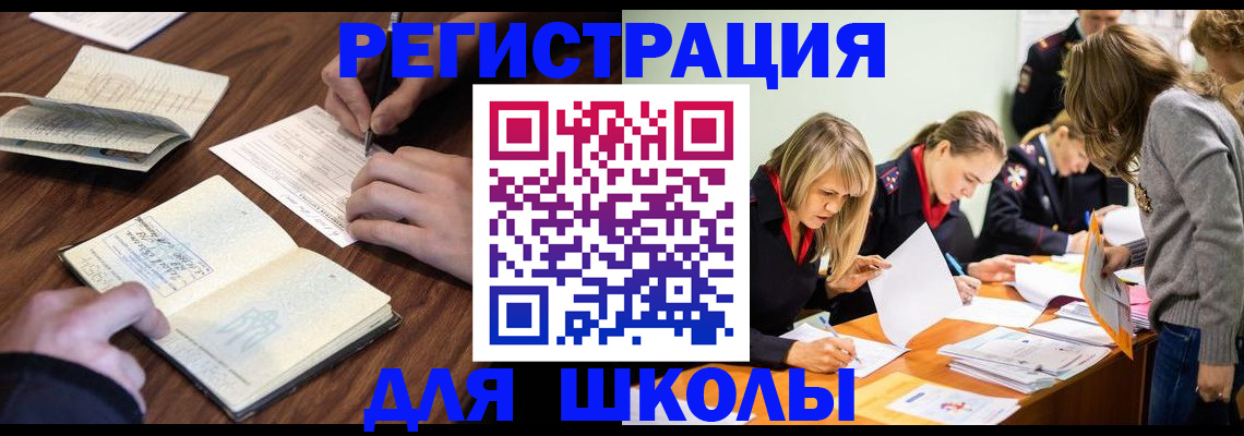 временная регистрация собственник в Черноголовке