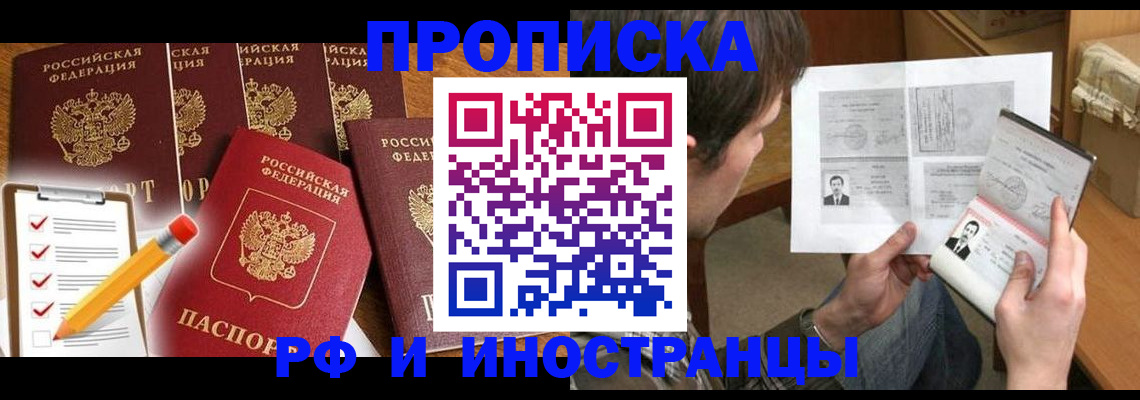 временная регистрация поиск в Черноголовке