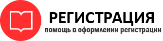 прописка в Черноголовке id59030